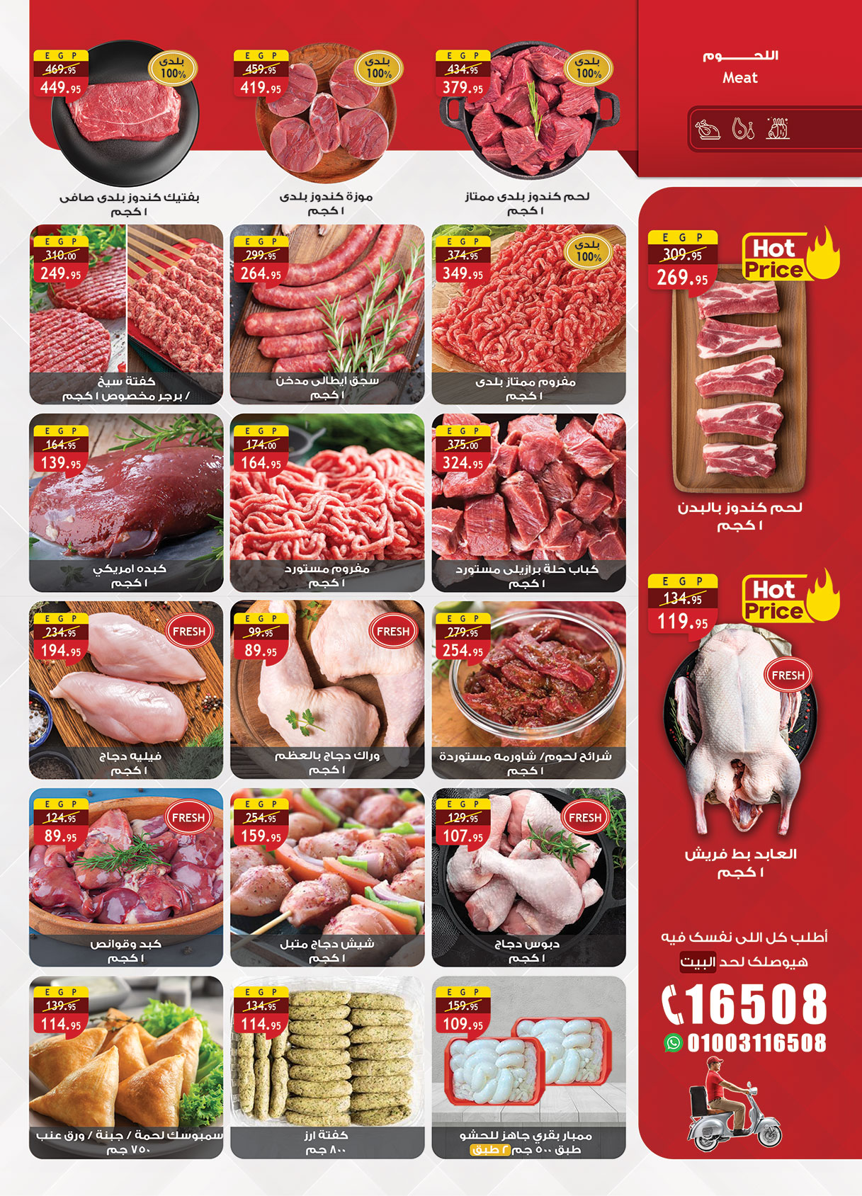 al-raya offers from 15nov to 2nov 2025 عروض الراية من 15 نوفمبر حتى 2 نوفمبر 2025 صفحة رقم 2